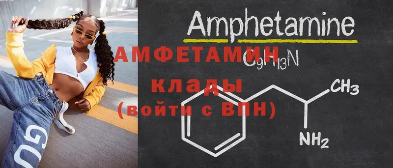 АМФЕТАМИН VHQ  Ельня 