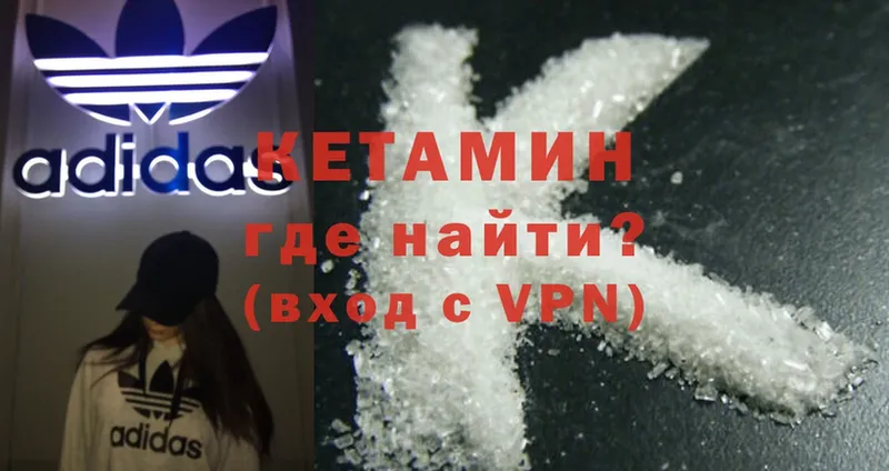 Кетамин ketamine  Ельня 